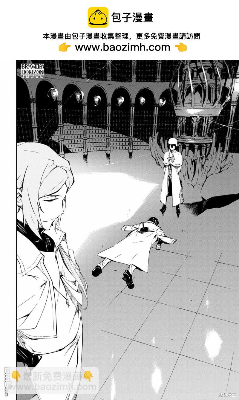 《文豪野犭 DEAD APPLE》第11话 第2页