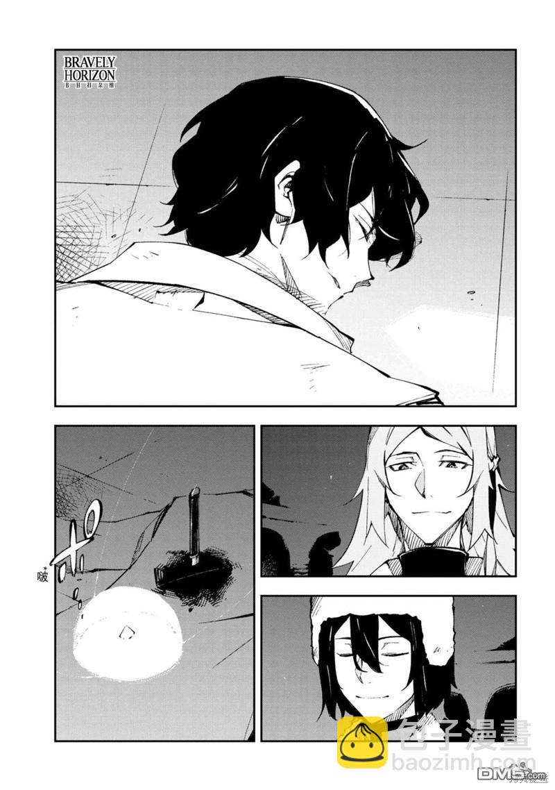 《文豪野犭 DEAD APPLE》第11话 第5页