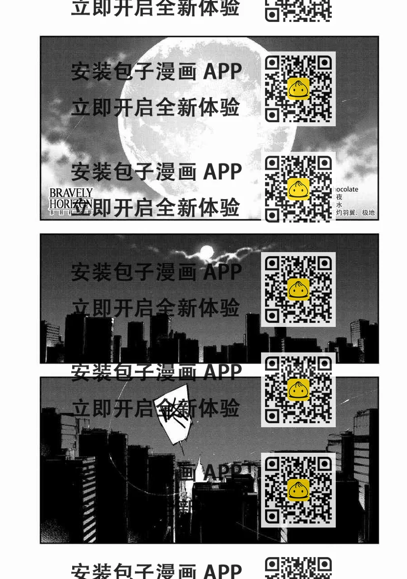 《文豪野犭 DEAD APPLE》第9.1话 第2页