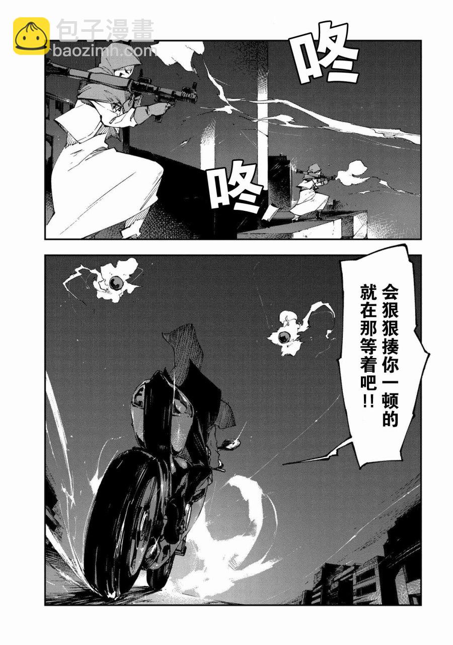 《文豪野犭 DEAD APPLE》第9.1话 第8页