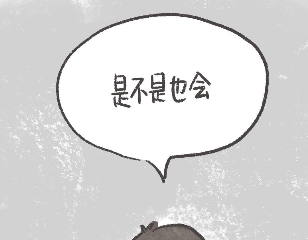 《废柴阿荡的日常》你不用做个大人，因为有人会爱你 第10页