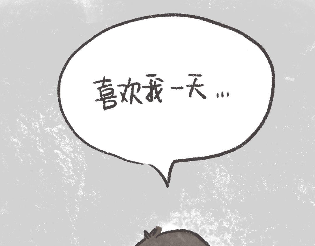 《废柴阿荡的日常》你不用做个大人，因为有人会爱你 第13页