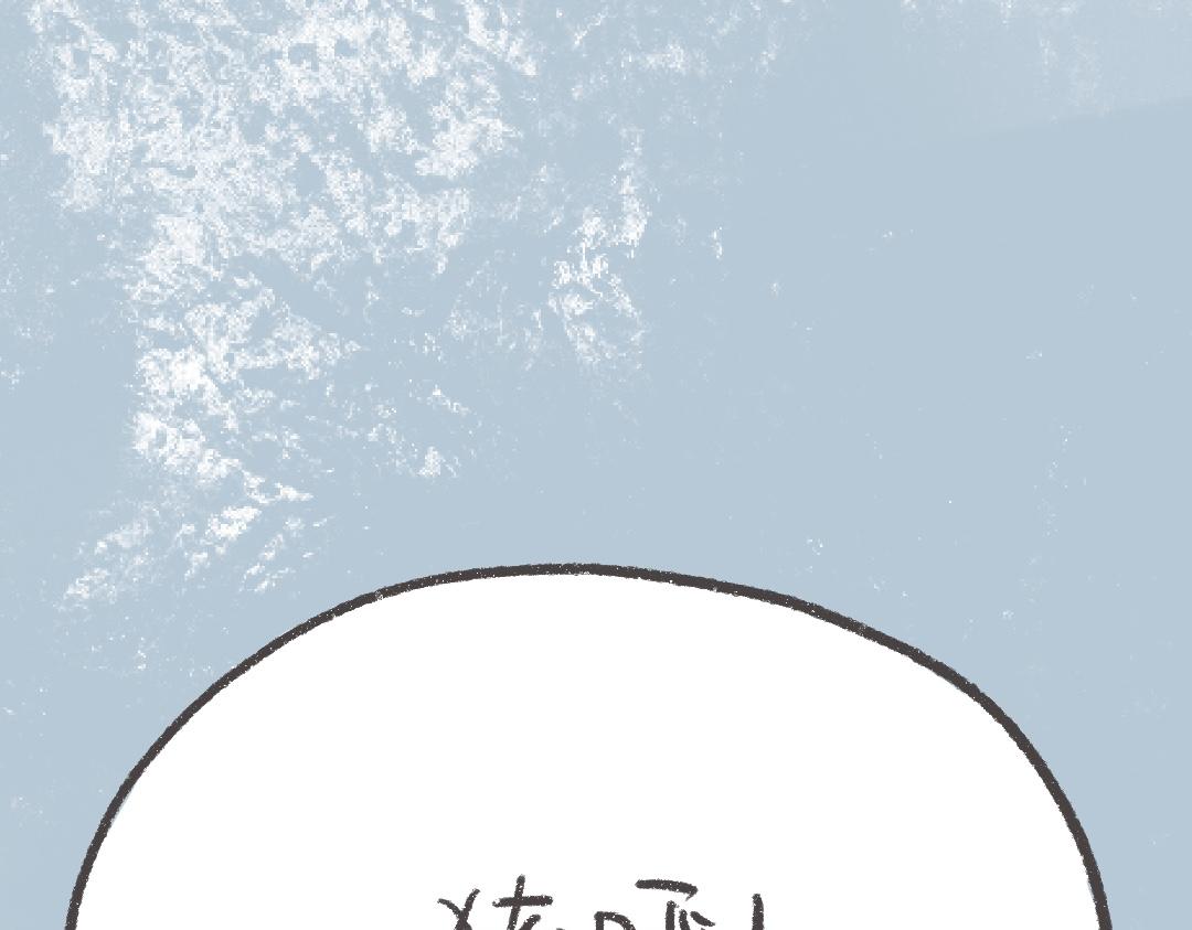 《废柴阿荡的日常》你不用做个大人，因为有人会爱你 第16页