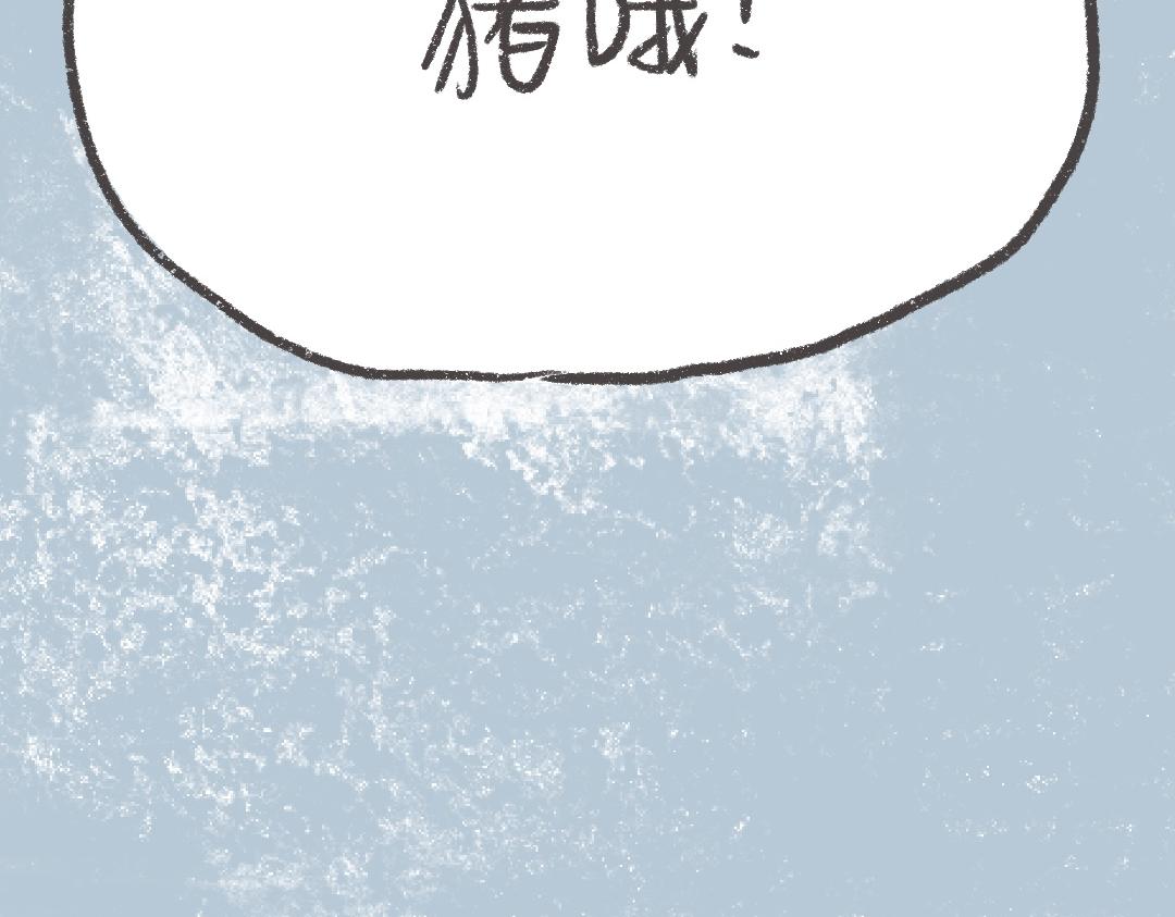 《废柴阿荡的日常》你不用做个大人，因为有人会爱你 第17页