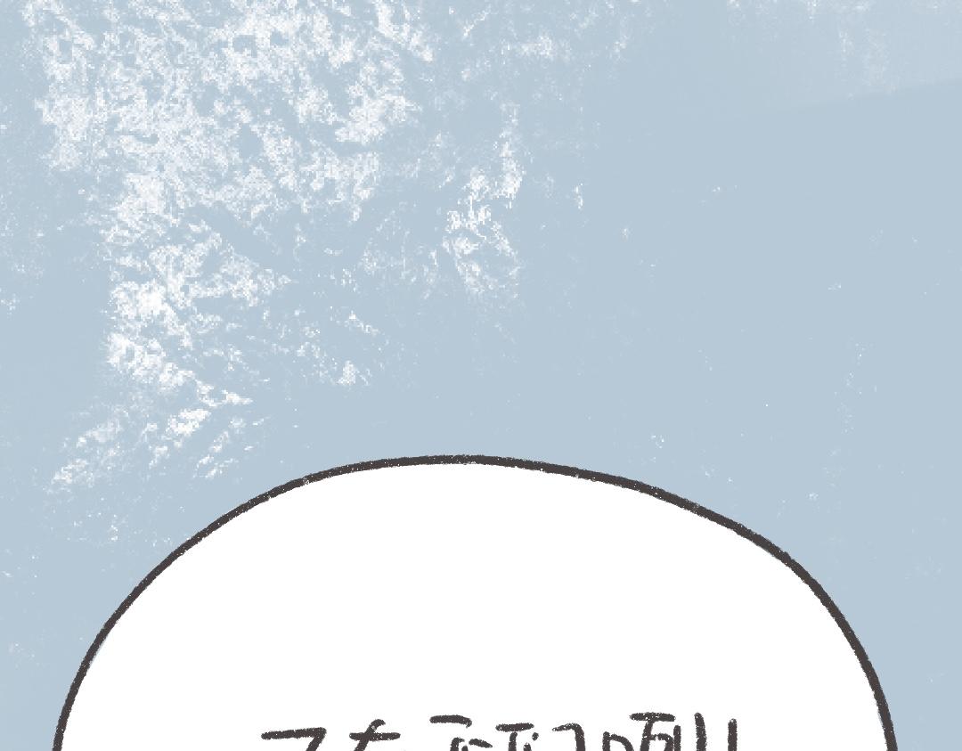 《废柴阿荡的日常》你不用做个大人，因为有人会爱你 第19页