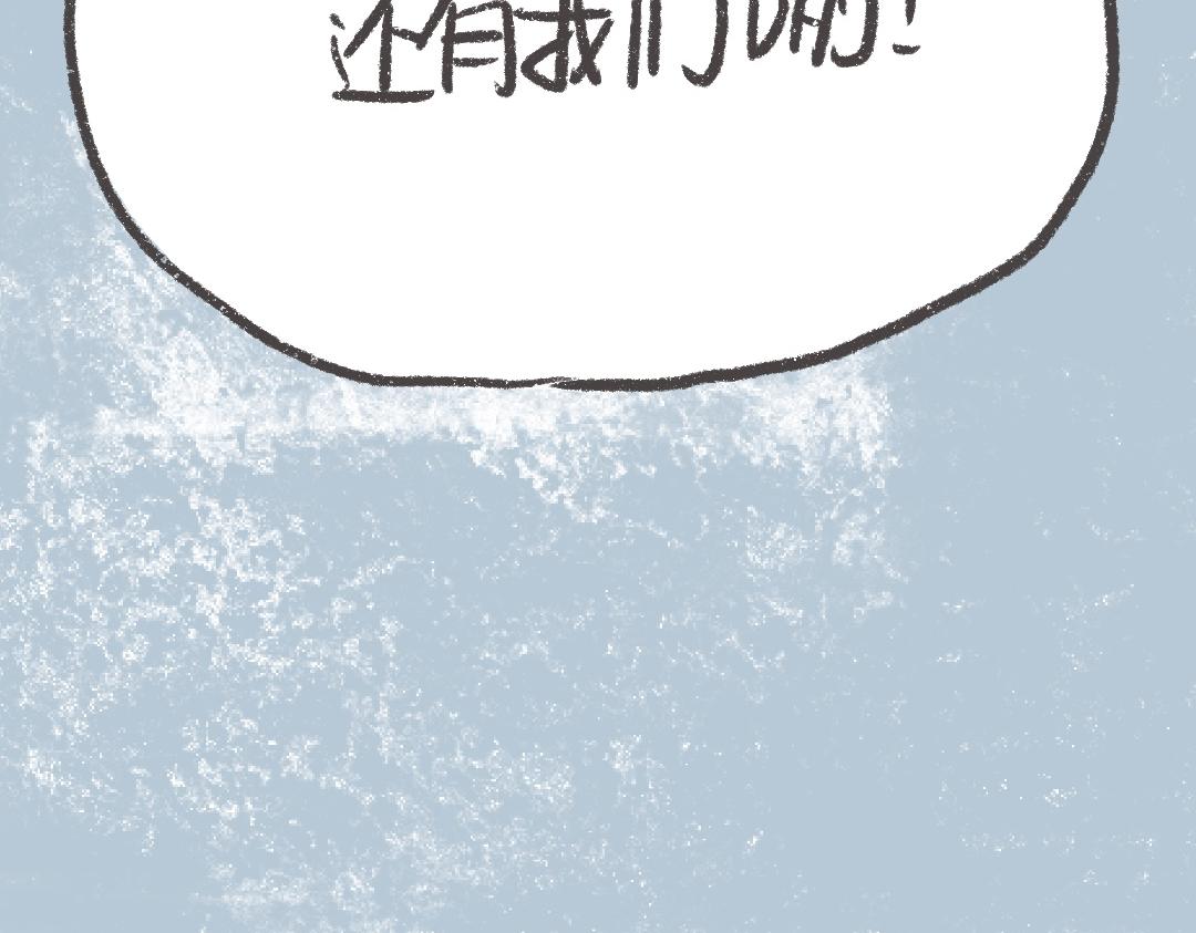 《废柴阿荡的日常》你不用做个大人，因为有人会爱你 第20页