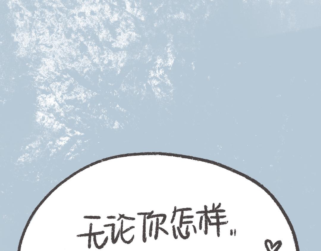 《废柴阿荡的日常》你不用做个大人，因为有人会爱你 第25页