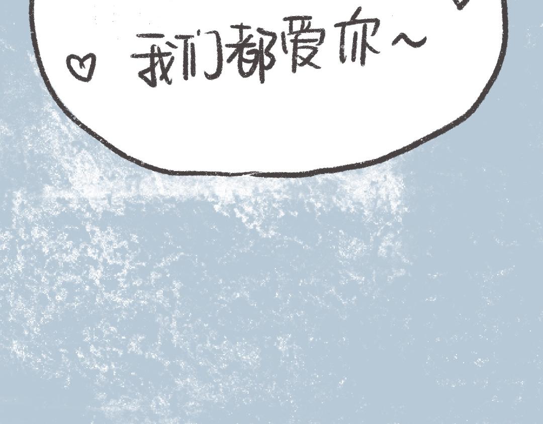 《废柴阿荡的日常》你不用做个大人，因为有人会爱你 第26页