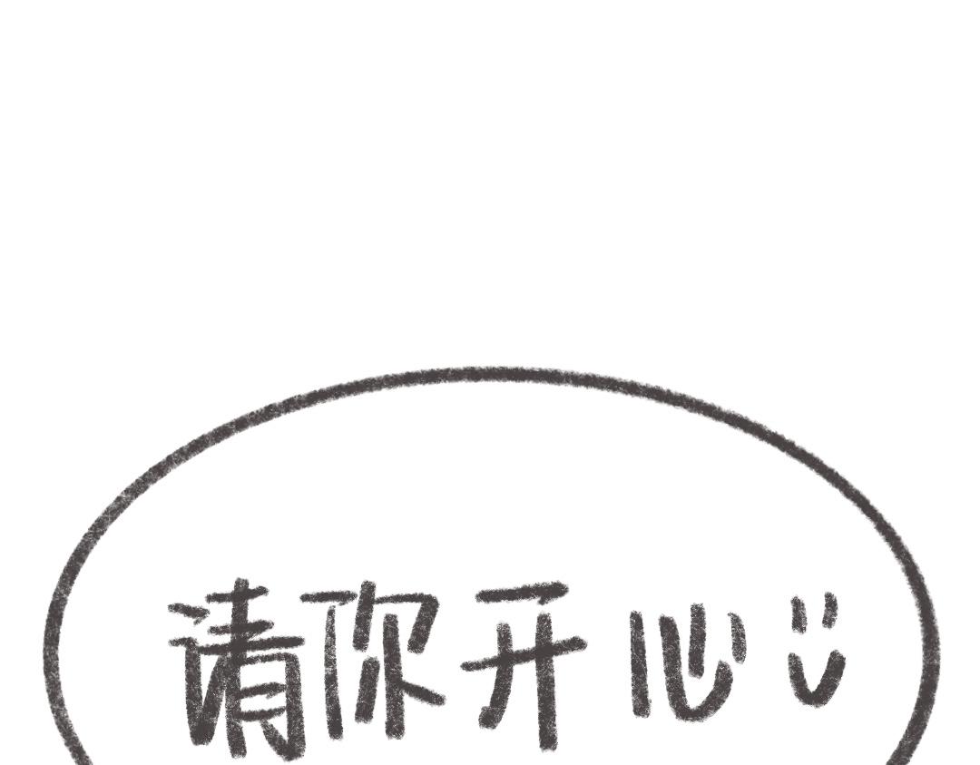 《废柴阿荡的日常》你不用做个大人，因为有人会爱你 第39页