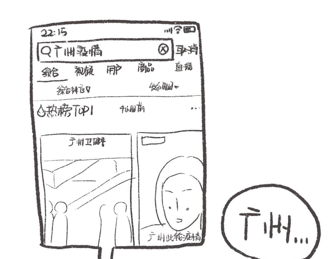 《废柴阿荡的日常》你不用做个大人，因为有人会爱你 第45页