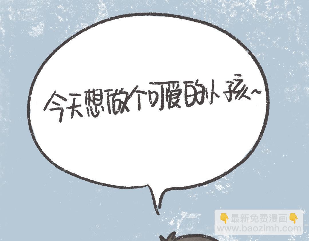 《废柴阿荡的日常》你不用做个大人，因为有人会爱你 第4页