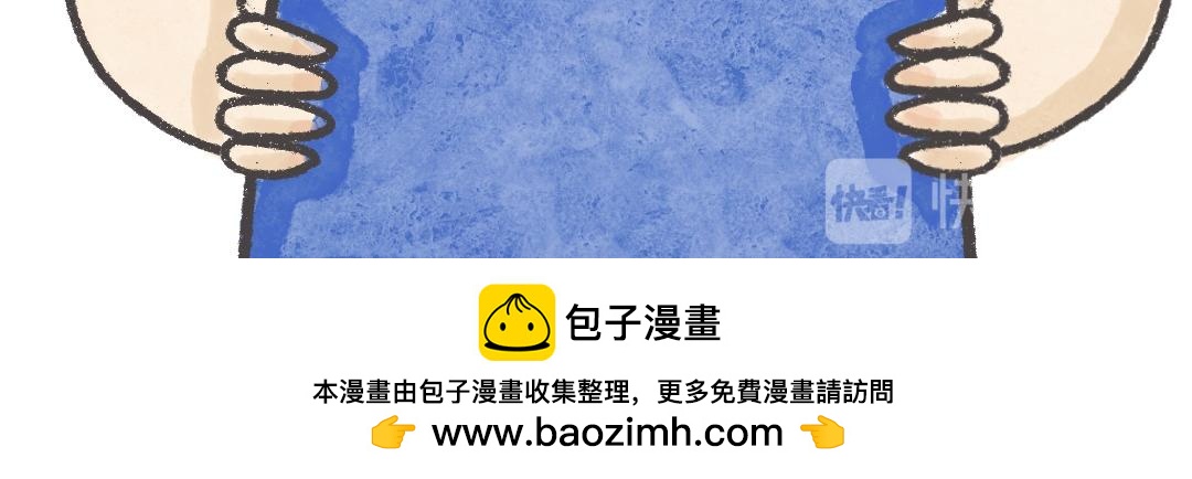 《废柴阿荡的日常》你不用做个大人，因为有人会爱你 第50页