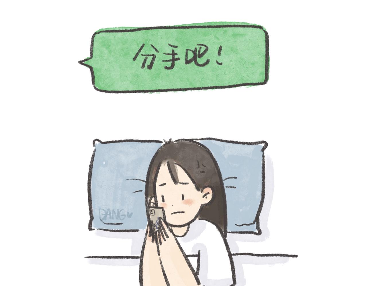 《废柴阿荡的日常》27岁的废柴，还能怎样？ 第1页