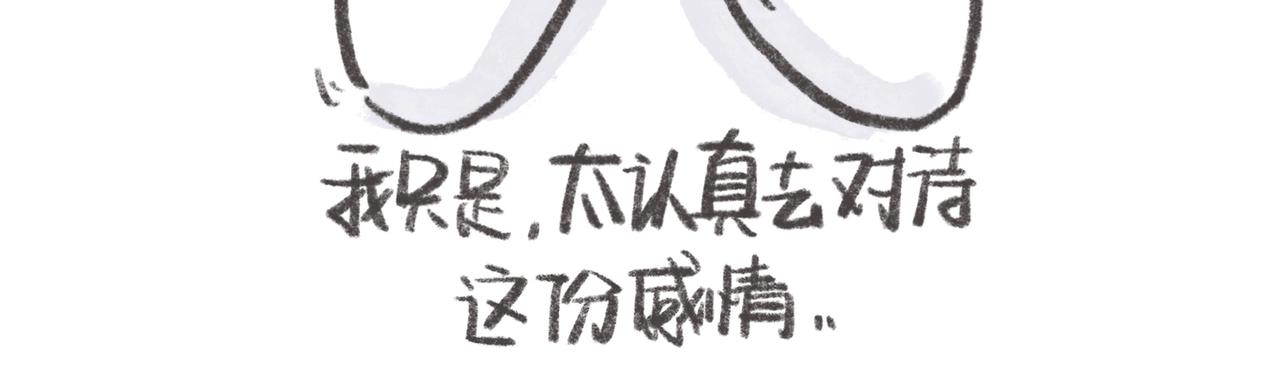 《废柴阿荡的日常》27岁的废柴，还能怎样？ 第21页