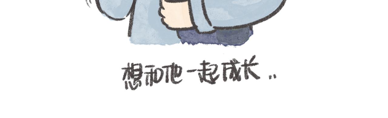 《废柴阿荡的日常》27岁的废柴，还能怎样？ 第24页