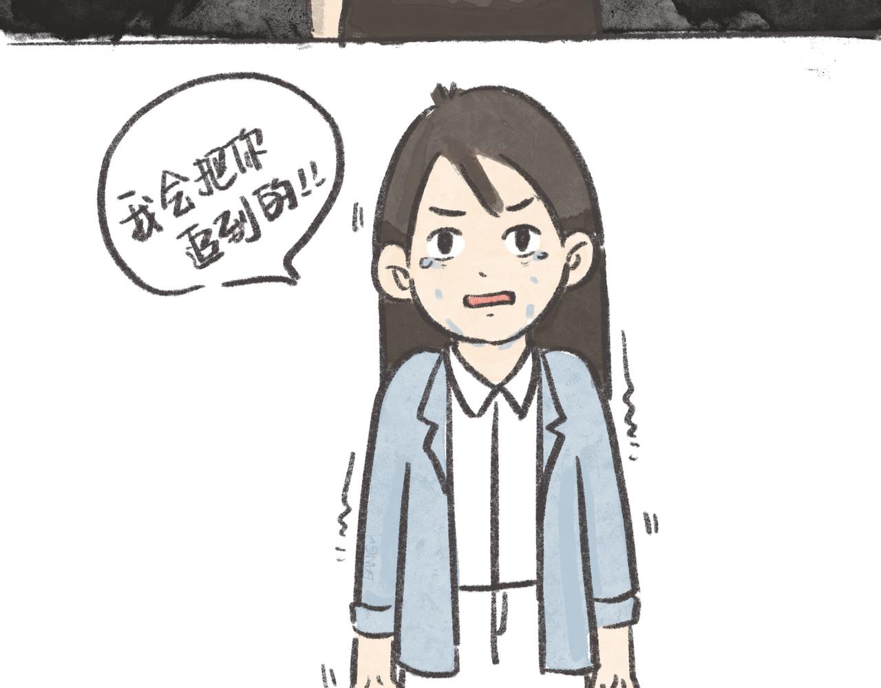 《废柴阿荡的日常》27岁的废柴，还能怎样？ 第26页