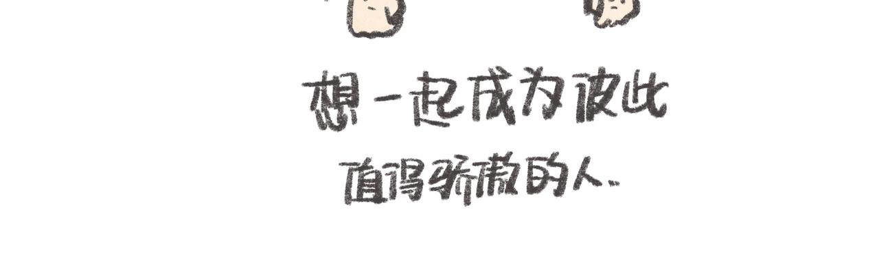《废柴阿荡的日常》27岁的废柴，还能怎样？ 第27页