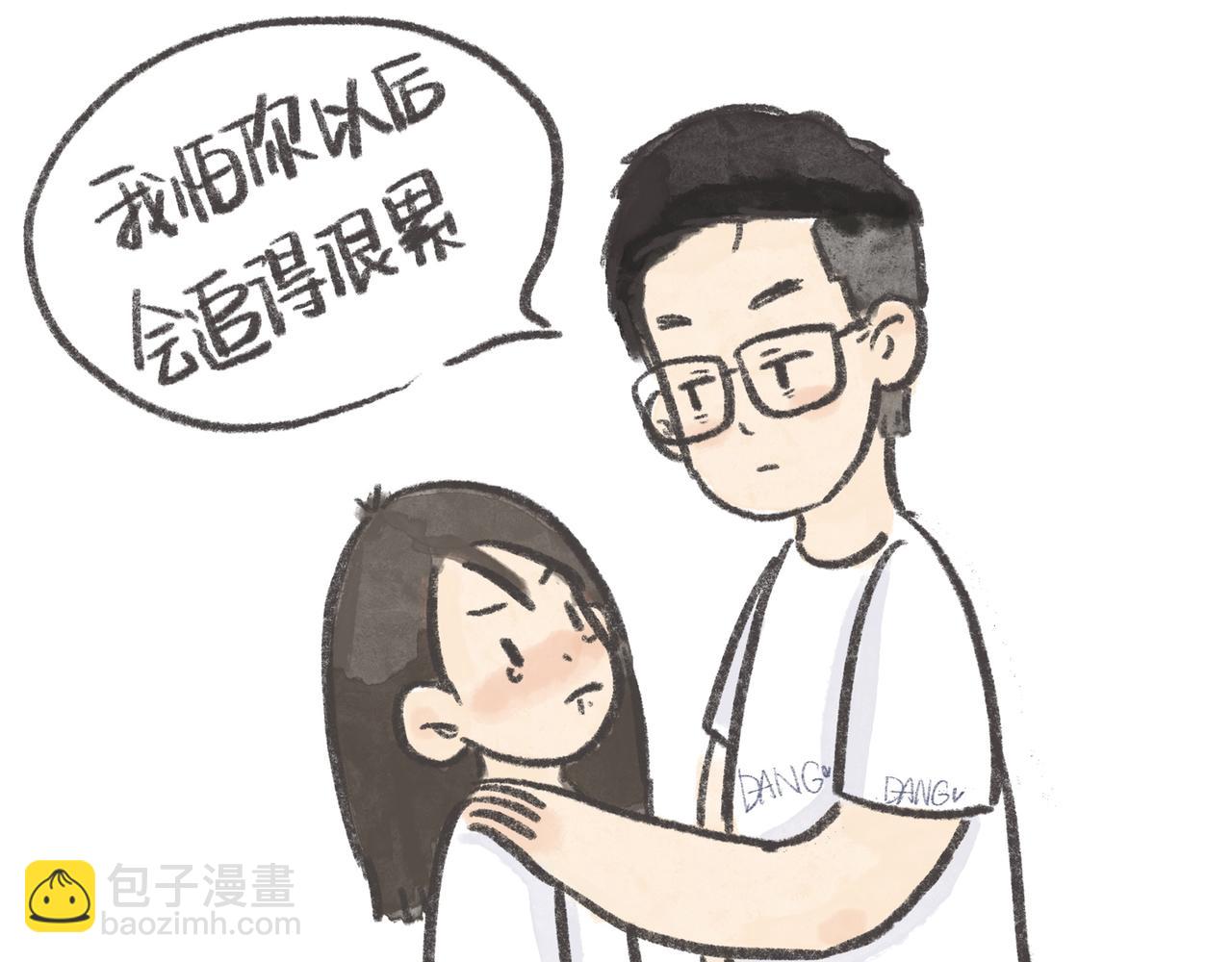 《废柴阿荡的日常》27岁的废柴，还能怎样？ 第28页