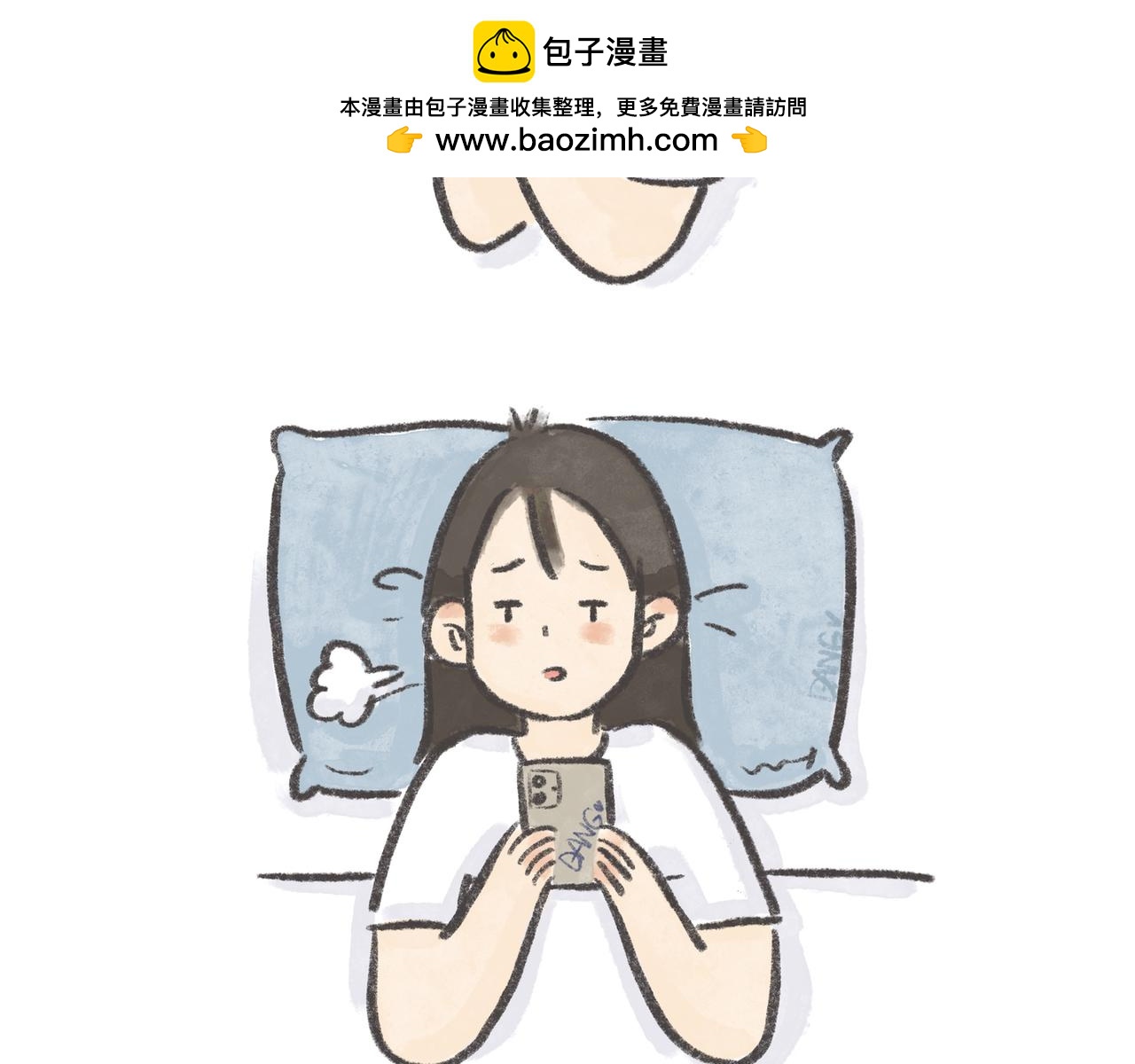 《废柴阿荡的日常》27岁的废柴，还能怎样？ 第2页