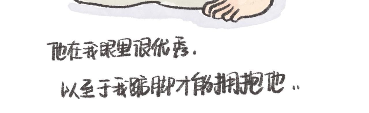 《废柴阿荡的日常》27岁的废柴，还能怎样？ 第30页