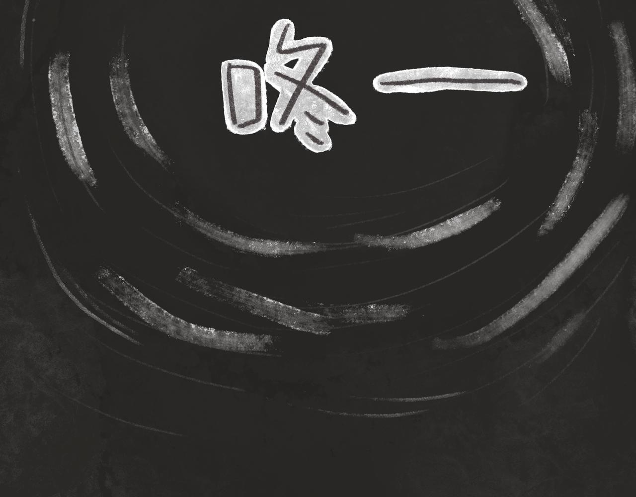 《废柴阿荡的日常》27岁的废柴，还能怎样？ 第32页