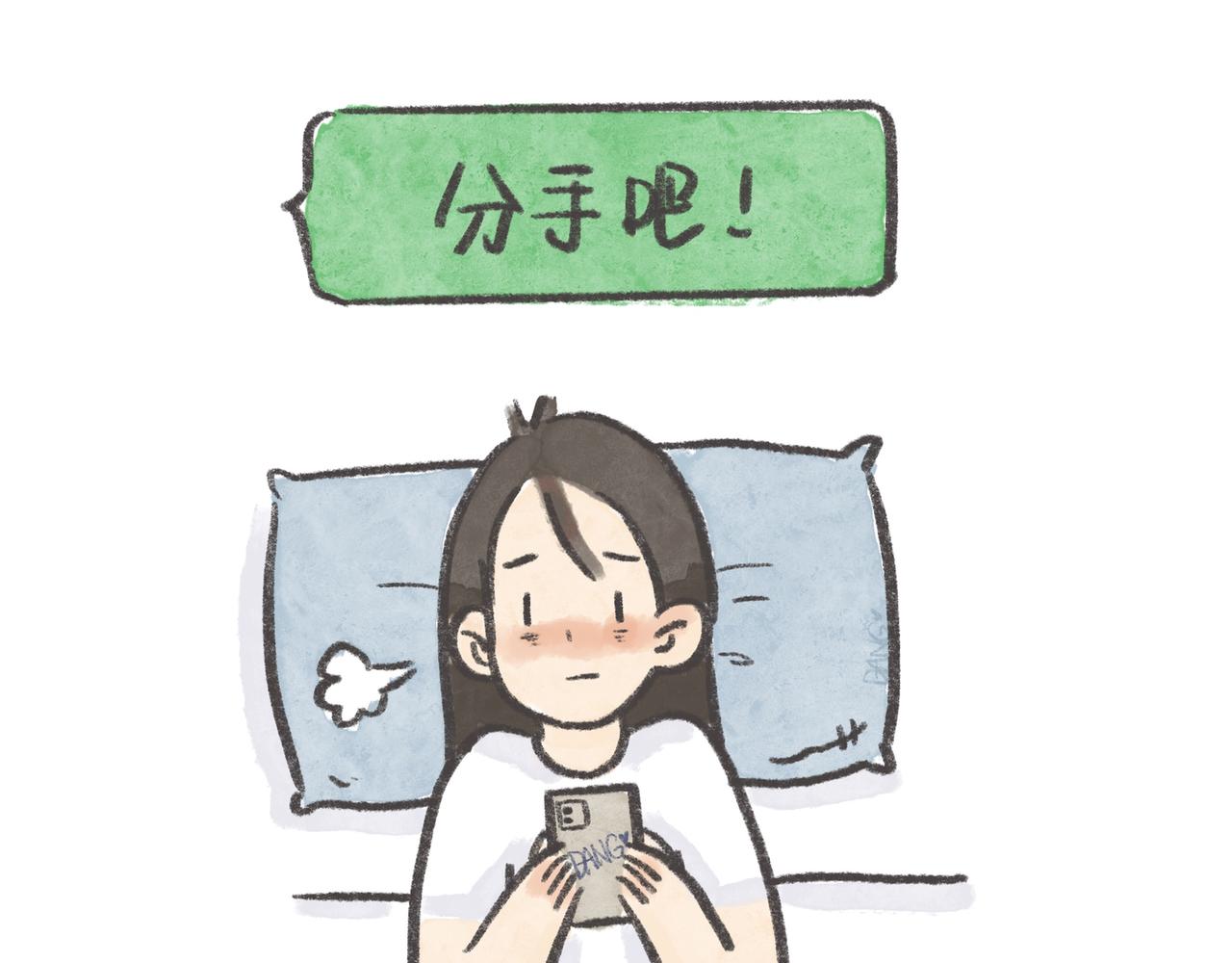 《废柴阿荡的日常》27岁的废柴，还能怎样？ 第34页