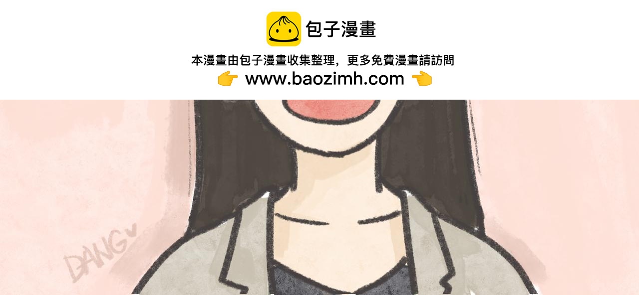 《废柴阿荡的日常》27岁的废柴，还能怎样？ 第39页