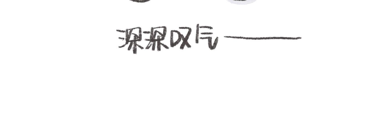 《废柴阿荡的日常》27岁的废柴，还能怎样？ 第3页