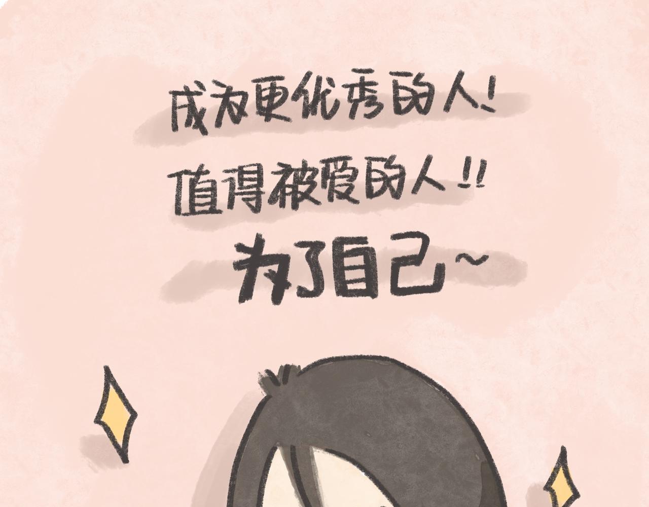 《废柴阿荡的日常》27岁的废柴，还能怎样？ 第40页