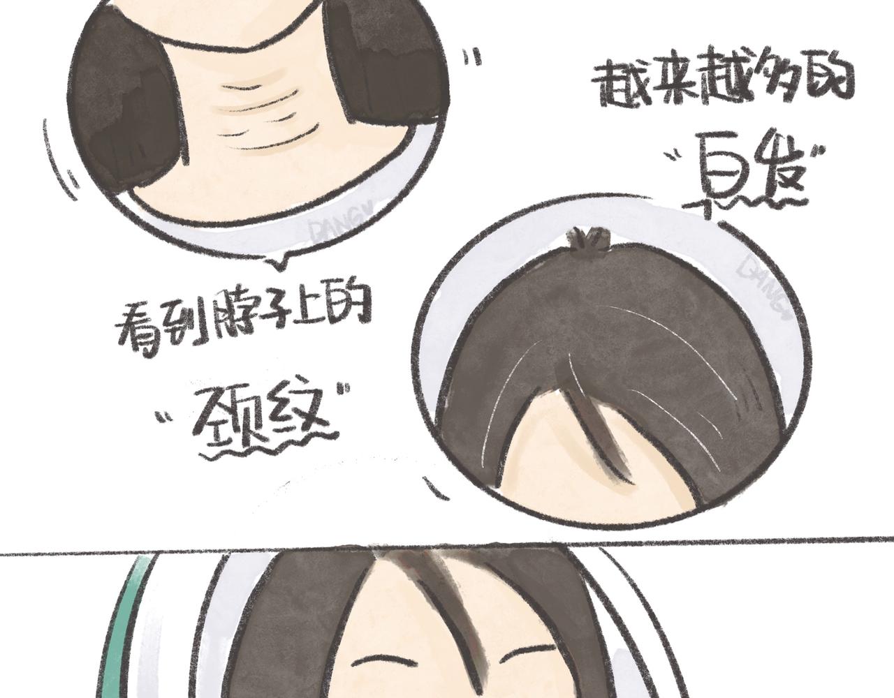 《废柴阿荡的日常》27岁的废柴，还能怎样？ 第5页