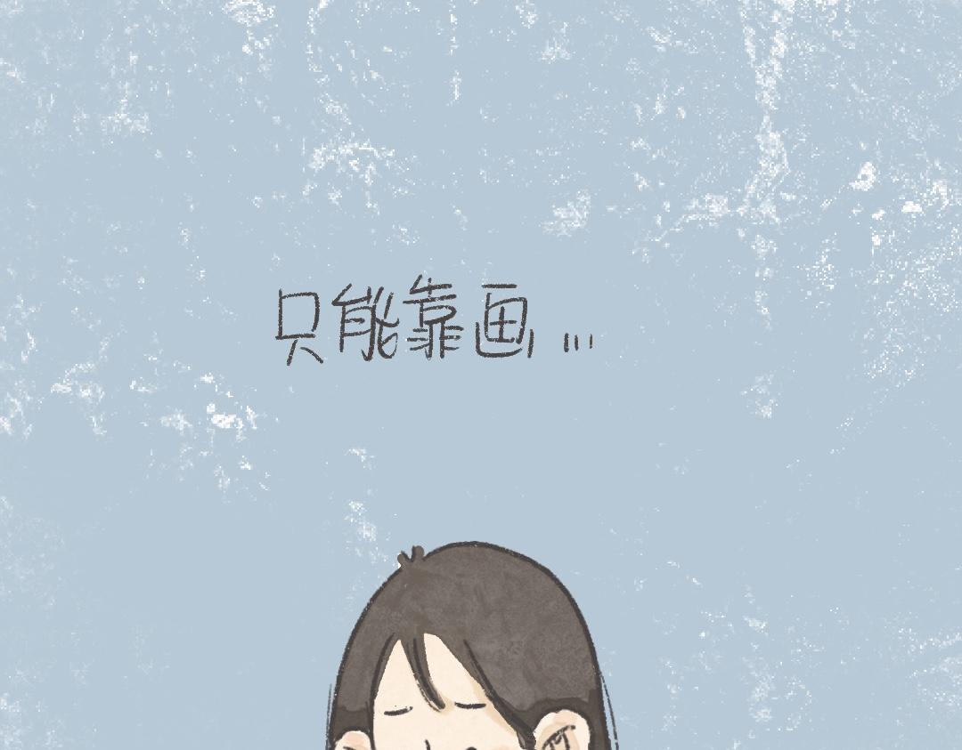 《废柴阿荡的日常》需要一点小鸡汤和厚脸皮 第16页