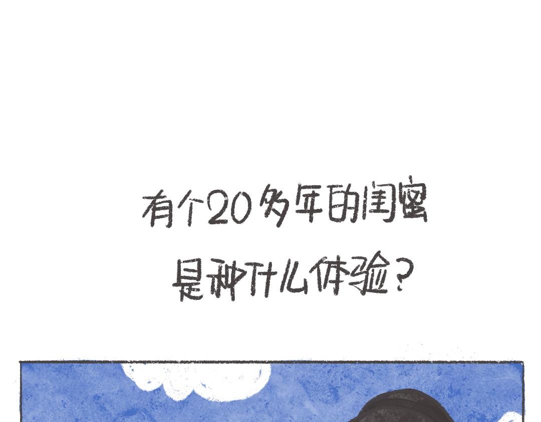 《废柴阿荡的日常》需要一点小鸡汤和厚脸皮 第25页