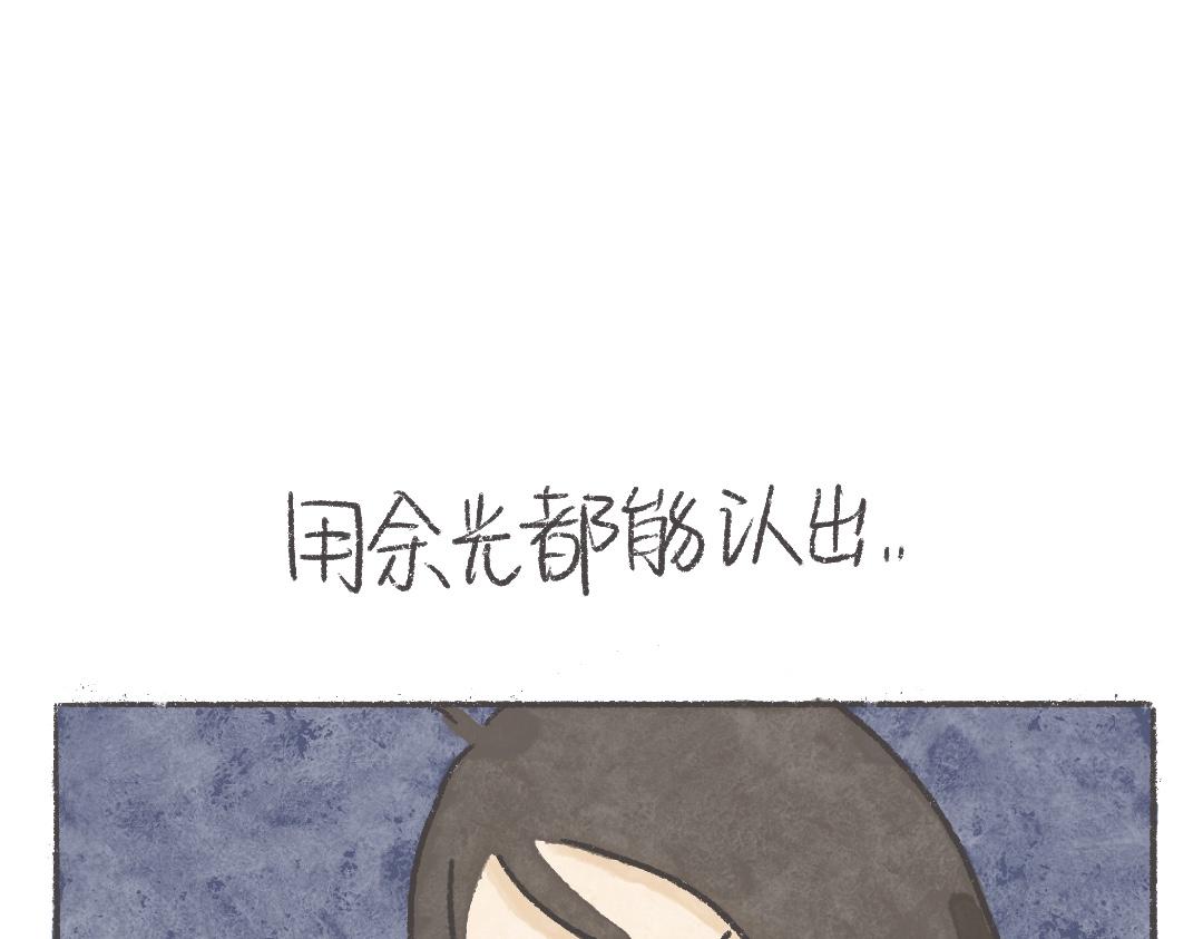 《废柴阿荡的日常》需要一点小鸡汤和厚脸皮 第31页
