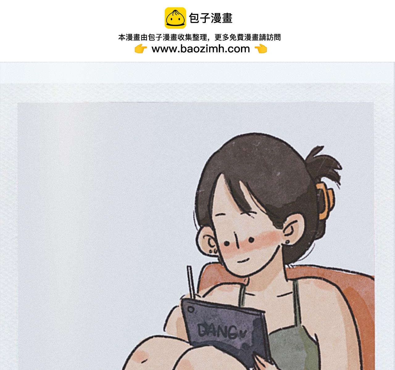 《废柴阿荡的日常》需要一点小鸡汤和厚脸皮 第43页