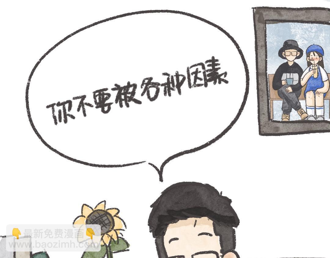 《废柴阿荡的日常》需要一点小鸡汤和厚脸皮 第45页