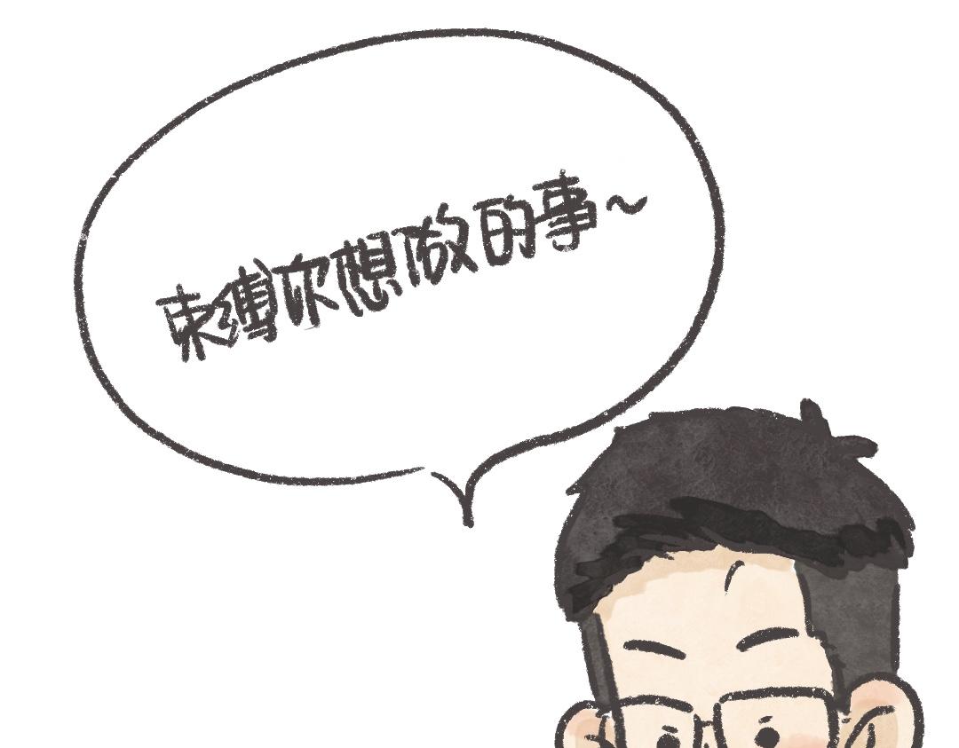 《废柴阿荡的日常》需要一点小鸡汤和厚脸皮 第48页