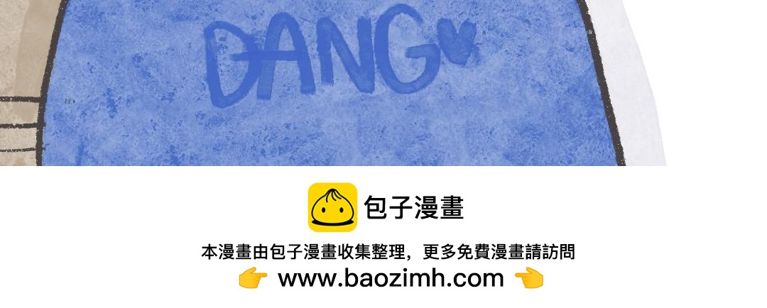 《废柴阿荡的日常》需要一点小鸡汤和厚脸皮 第50页