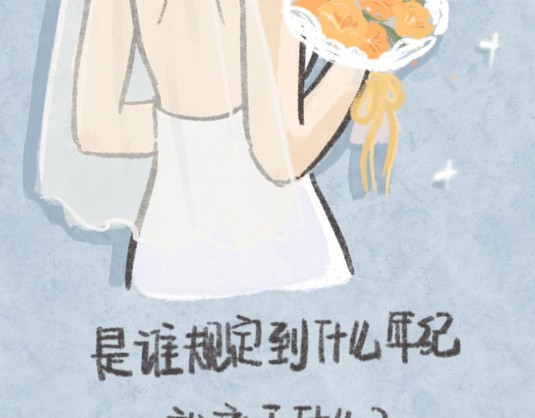 《废柴阿荡的日常》喜欢，追还是不追？ 第14页