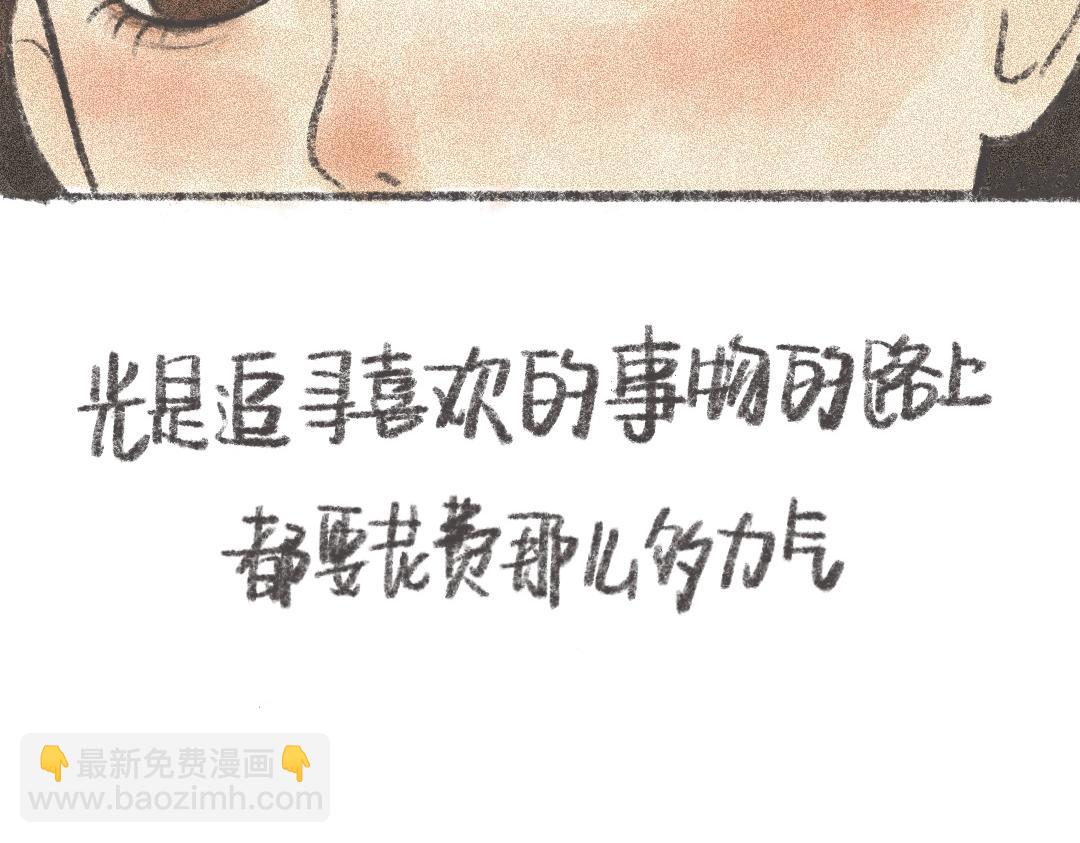 《废柴阿荡的日常》喜欢，追还是不追？ 第17页