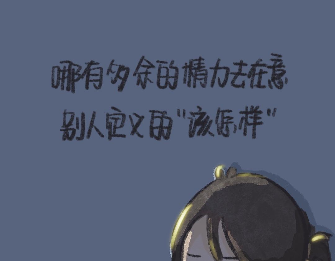 《废柴阿荡的日常》喜欢，追还是不追？ 第19页