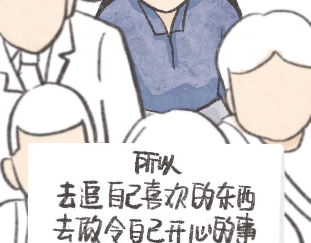 《废柴阿荡的日常》喜欢，追还是不追？ 第23页