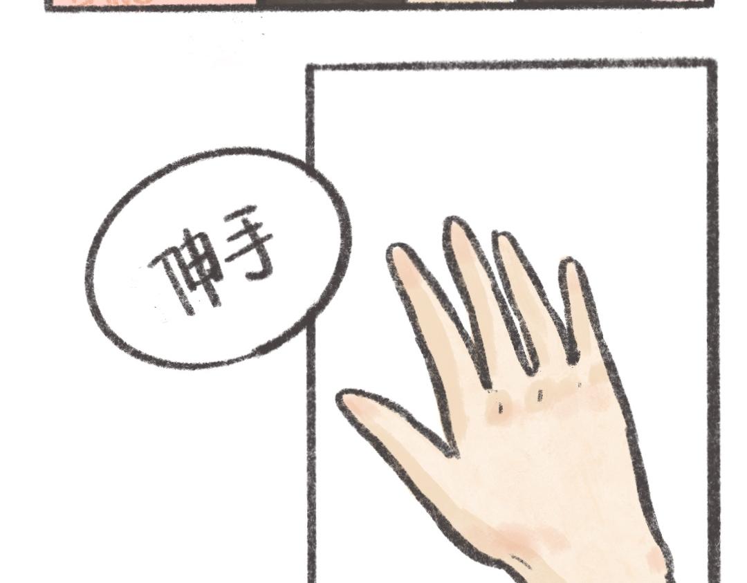 《废柴阿荡的日常》喜欢，追还是不追？ 第28页