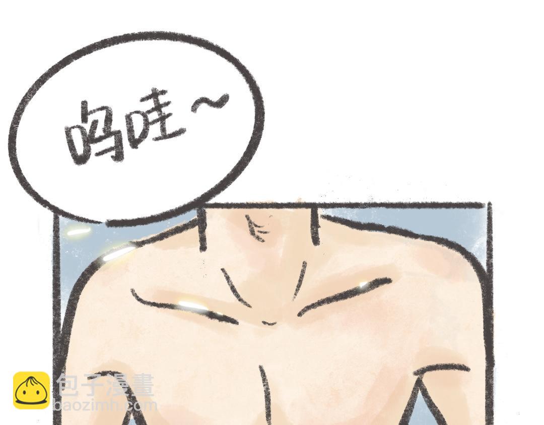 《废柴阿荡的日常》喜欢，追还是不追？ 第30页