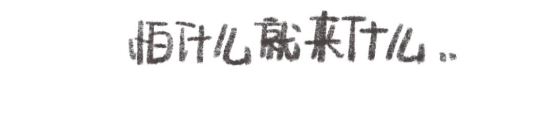 《废柴阿荡的日常》喜欢，追还是不追？ 第6页