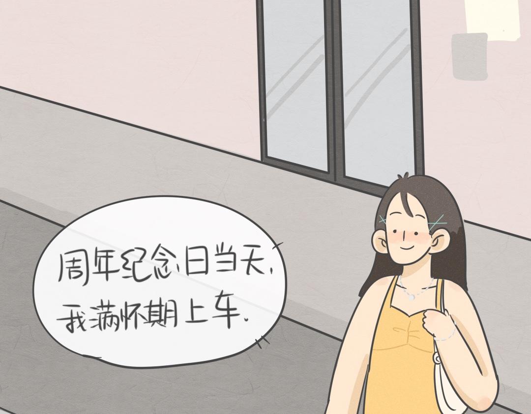 《废柴阿荡的日常》曾很期待收花的我 第13页