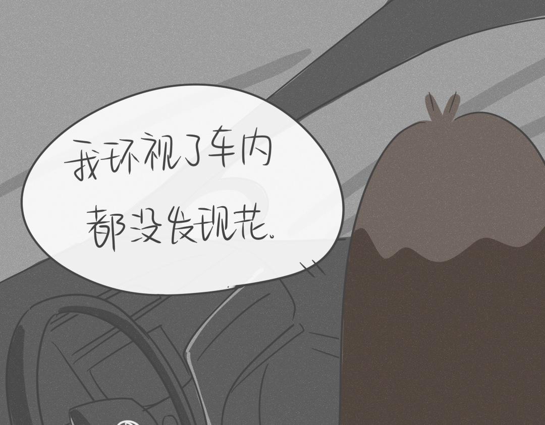 《废柴阿荡的日常》曾很期待收花的我 第16页