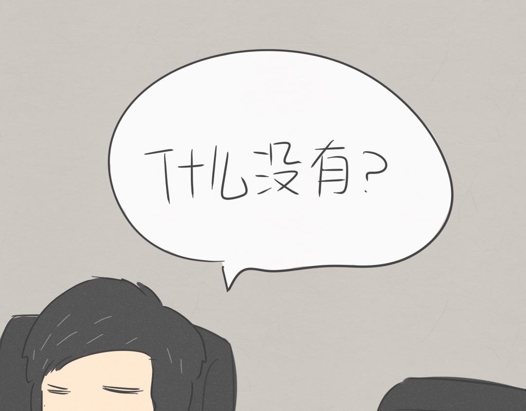 《废柴阿荡的日常》曾很期待收花的我 第29页