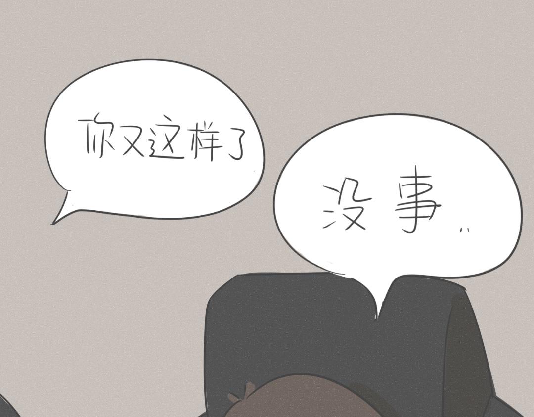 《废柴阿荡的日常》曾很期待收花的我 第32页