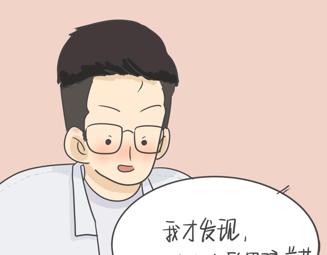 《废柴阿荡的日常》曾很期待收花的我 第41页
