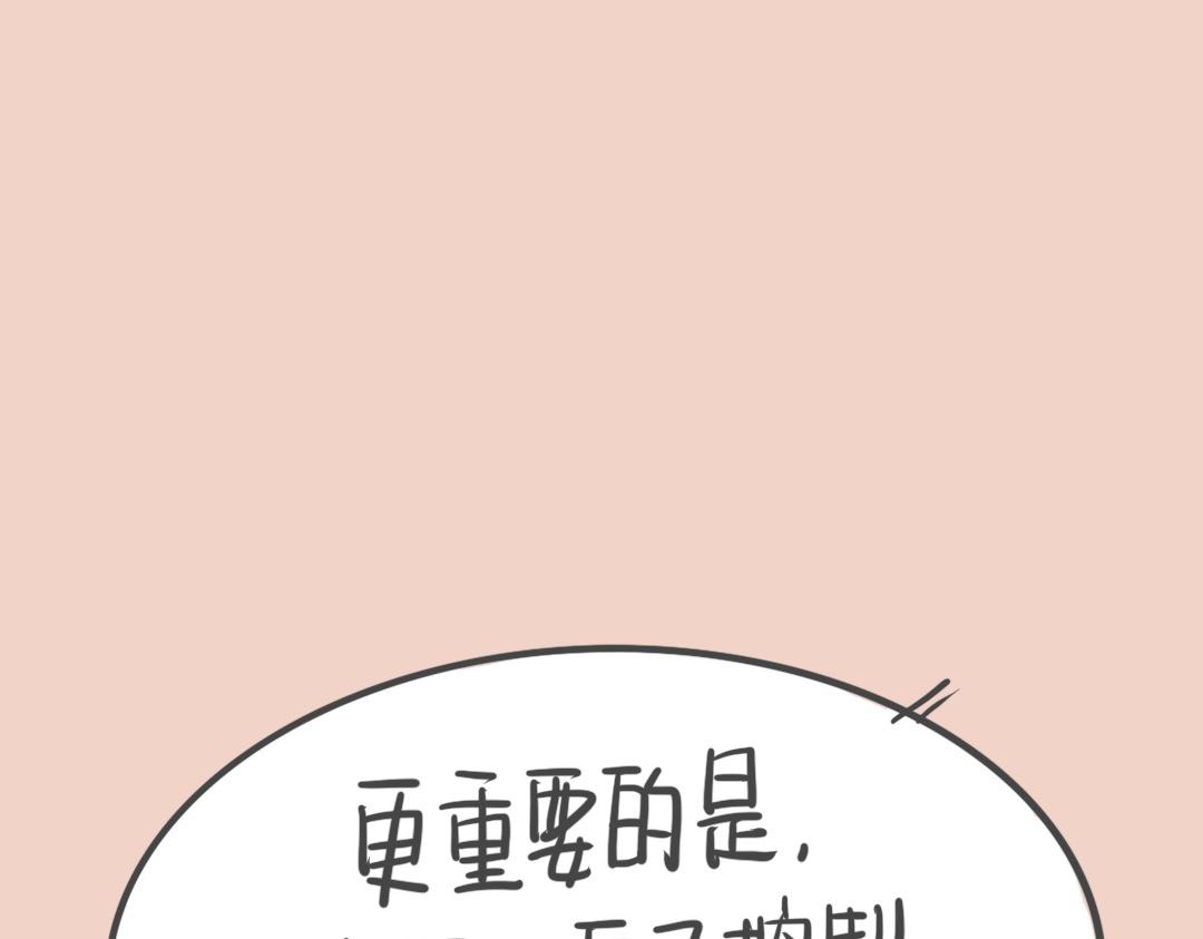 《废柴阿荡的日常》曾很期待收花的我 第47页